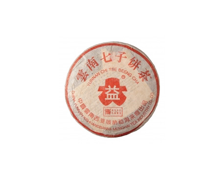 鹤庆普洱茶大益回收大益茶2004年401批次博字7752熟饼